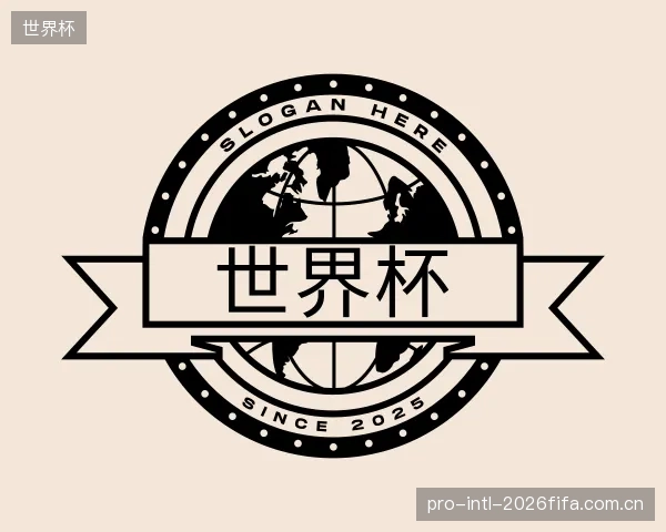 发现世界杯中心